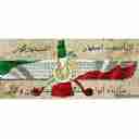 Aria Sanat Isfahan Company, Recycling Machinery Production in Isfahan